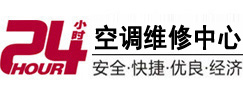 穆棱24小时空调维修服务中心